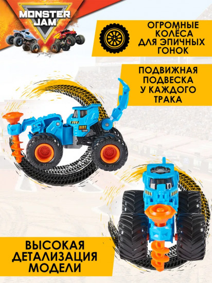 Машинка «Drilliam»