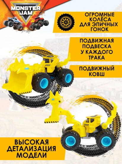 Машинка «Scoopz»