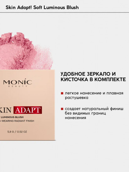 Румяна компактные «Skin Adapt», оттенок 01 Mauve Pink