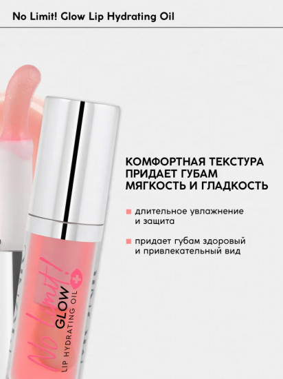 Масло для губ «Glow Lip Hydrating Oil», тон 02 Fruit Water
