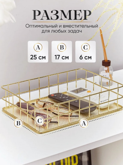Органайзер-корзинка для косметики и аксессуаров