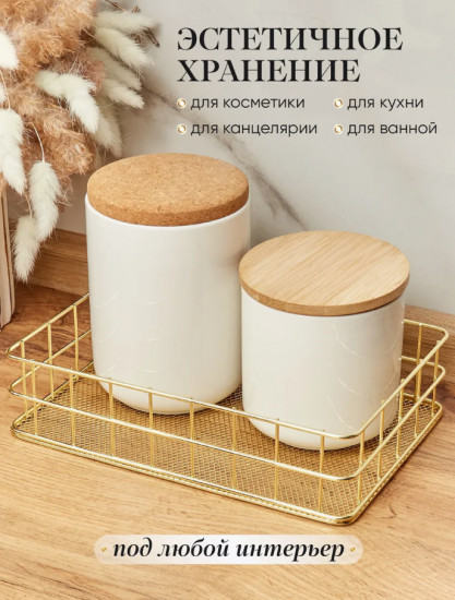Органайзер-корзинка для косметики и аксессуаров