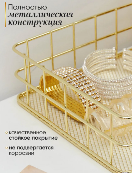 Органайзер-корзинка для косметики и аксессуаров