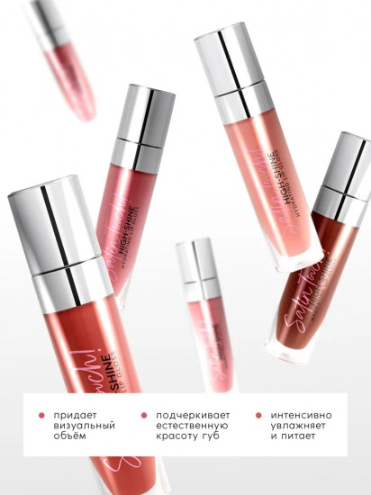 Блеск для губ «High-shine hydrating», тон 03 Praline