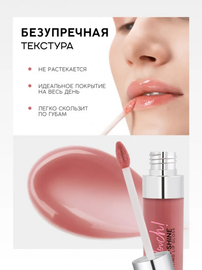 Блеск для губ «High-shine hydrating», тон 05 Holy plum