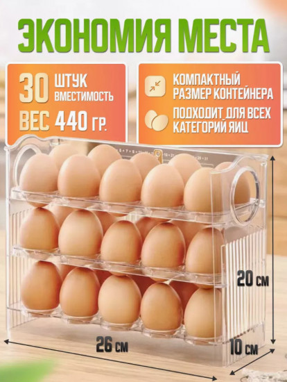 Контейнер для хранения яиц на полку холодильника