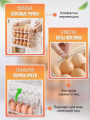 Контейнер для хранения яиц на полку холодильника - Фото 2