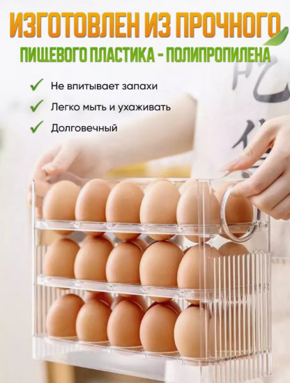 Контейнер для хранения яиц на полку холодильника