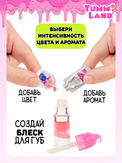 Кукла с набором для изготовления блеска для губ «Рокси Кристал Кэнди»