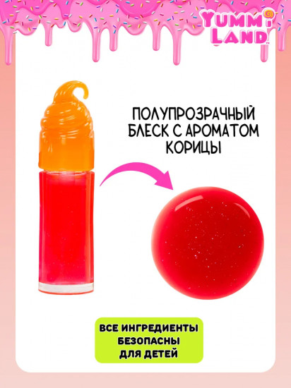 Кукла с набором для изготовления блеска для губ «Эмбер Синнамон»