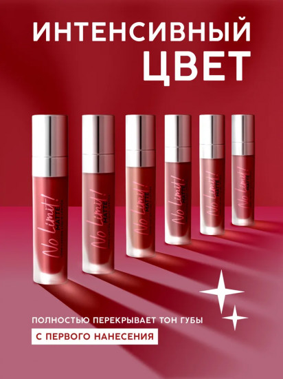 Помада для губ жидкая матовая «Long-Lasting Liquid Lipstick», тон 06 Red Paradoxe
