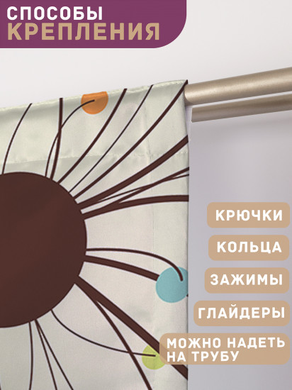 Комплект штор «Абстрактные одуванчики»