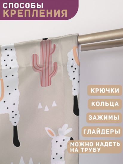 Комплект штор «Альпаки»