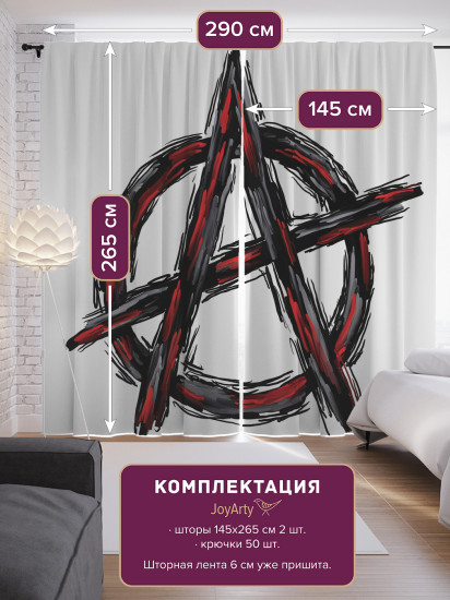 Комплект штор «Анархия»
