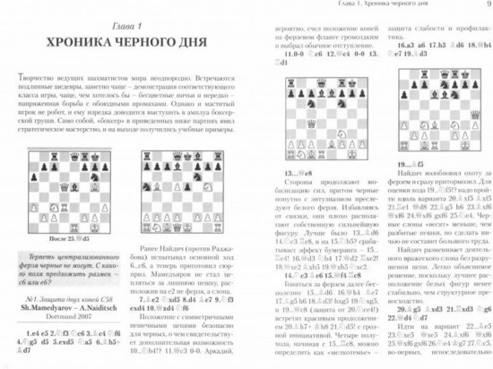 Борьба стратегических планов