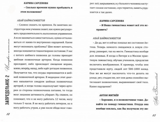 Запредельное-2.