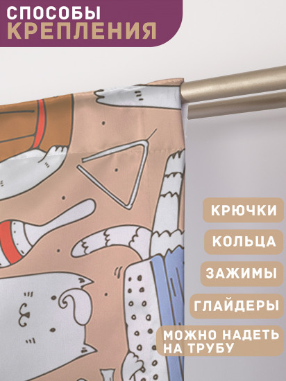 Комплект штор «Артистичные коты»