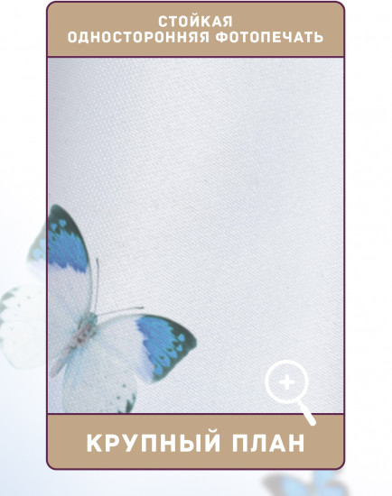 Комплект штор «Бабочки на поляне»