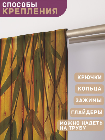 Комплект штор «Бамбуковые стебли»