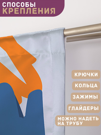 Комплект штор «Баскетбольные краски»