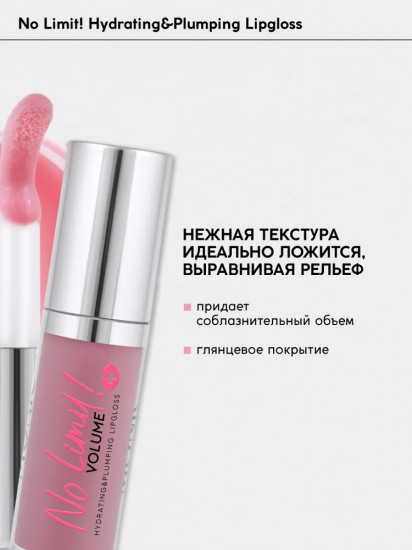 Плампер для губ «Volume Hydrating&Plumping Lipglosst», тон 03 Sugar Pink
