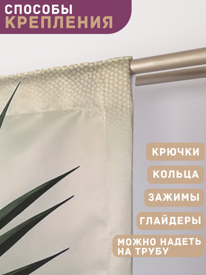 Комплект штор «Бежевые тропики»