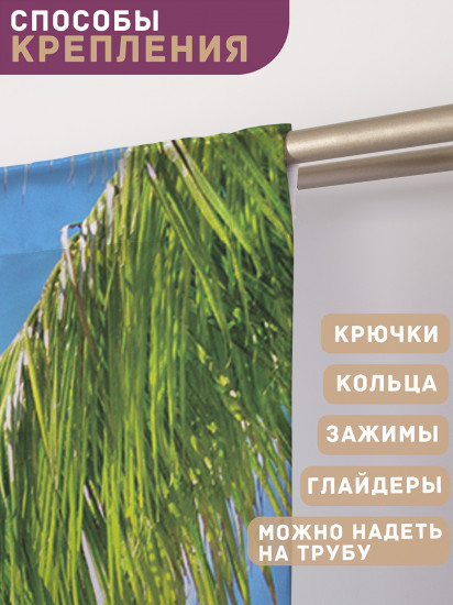 Комплект штор «Береговые пальмы»