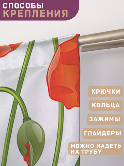Комплект штор «Бескрайние маки»