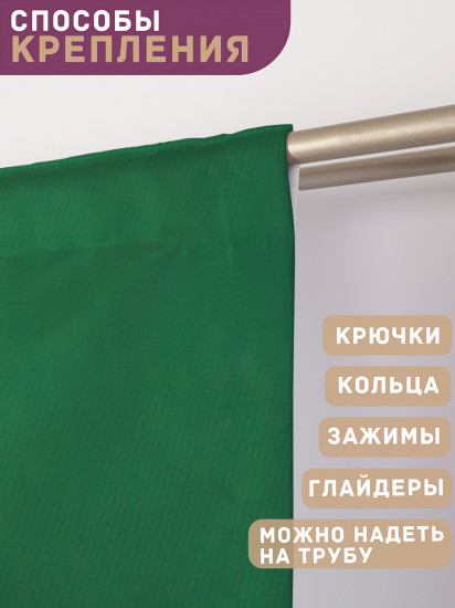 Комплект штор «Бильярдный набор»