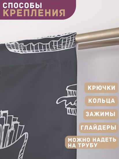 Комплект штор «Бледный фаст-фуд»