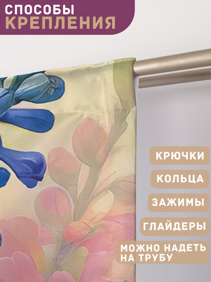 Комплект штор «Весенний подарок»