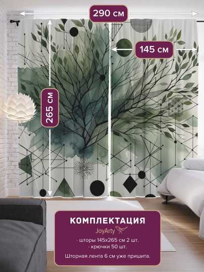 Комплект штор «Ветки в красках»