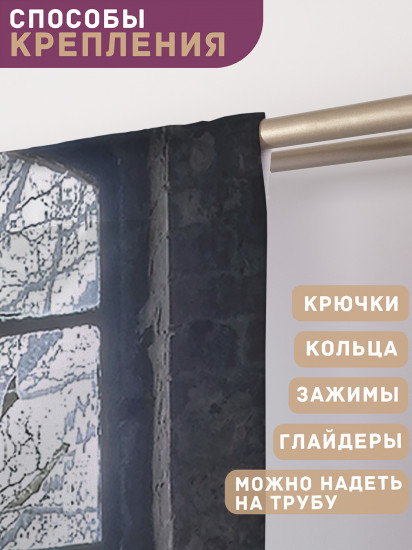 Комплект штор «Вид из окна»