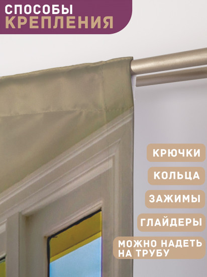 Комплект штор «Вид из окон»