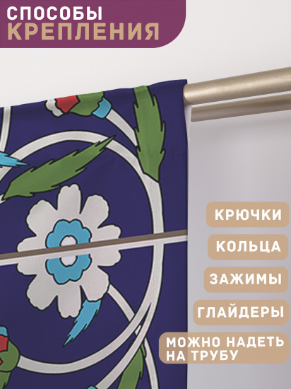 Комплект штор «Восточная плитка»