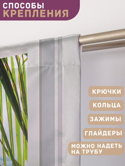 Комплект штор «Выход к пляжу»
