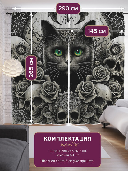 Комплект штор «Готическая кошка»