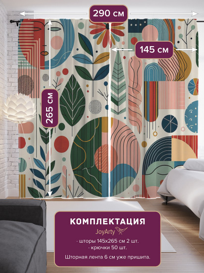 Комплект штор «Графические элементы»