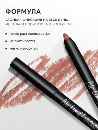 Карандаш для губ «Long-wear precision», оттенок 001 Beige Rose