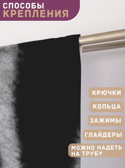 Комплект штор «Зебровый пазл»