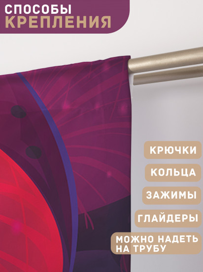 Комплект штор «Зловещие грибы»