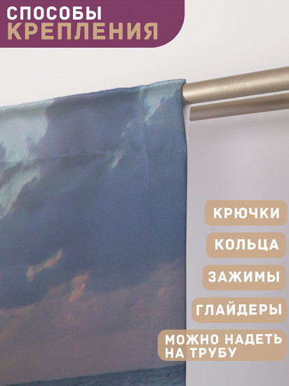 Комплект штор «Игривое море»