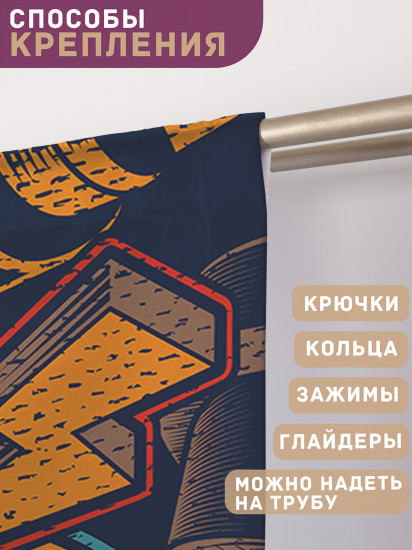 Комплект штор «Импульс музыки»