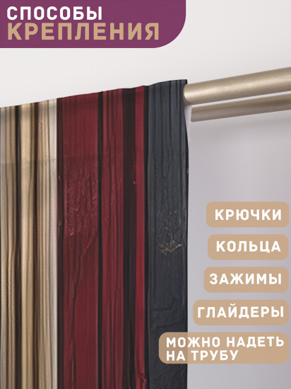 Комплект штор «Искусство маслом»