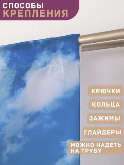 Комплект штор «Карибское море»