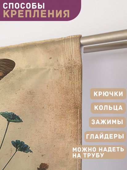 Комплект штор «Космея с бабочками»