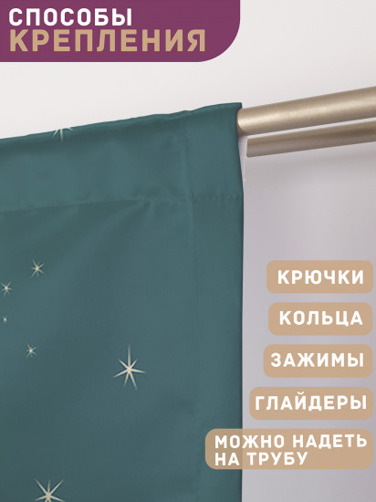 Комплект штор «Космическая ракета»