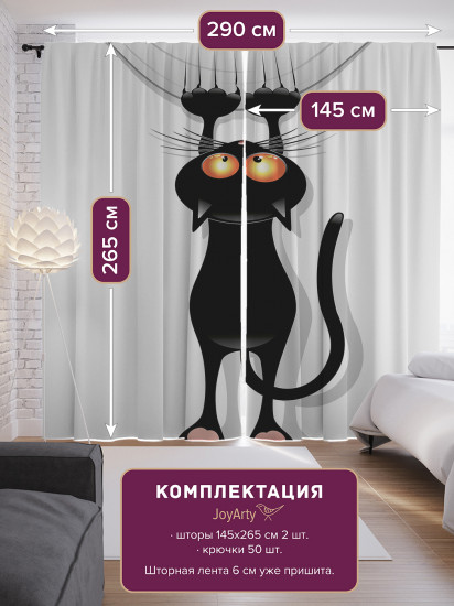 Комплект штор «Кот-шкодник»