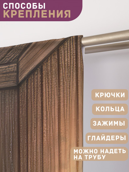 Комплект штор «Коты в бане»