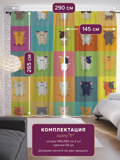 Комплект штор «Коты в квадрате»